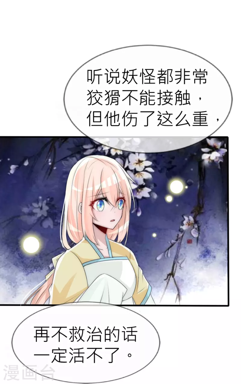 第30话 上辈子的牵绊-第30话