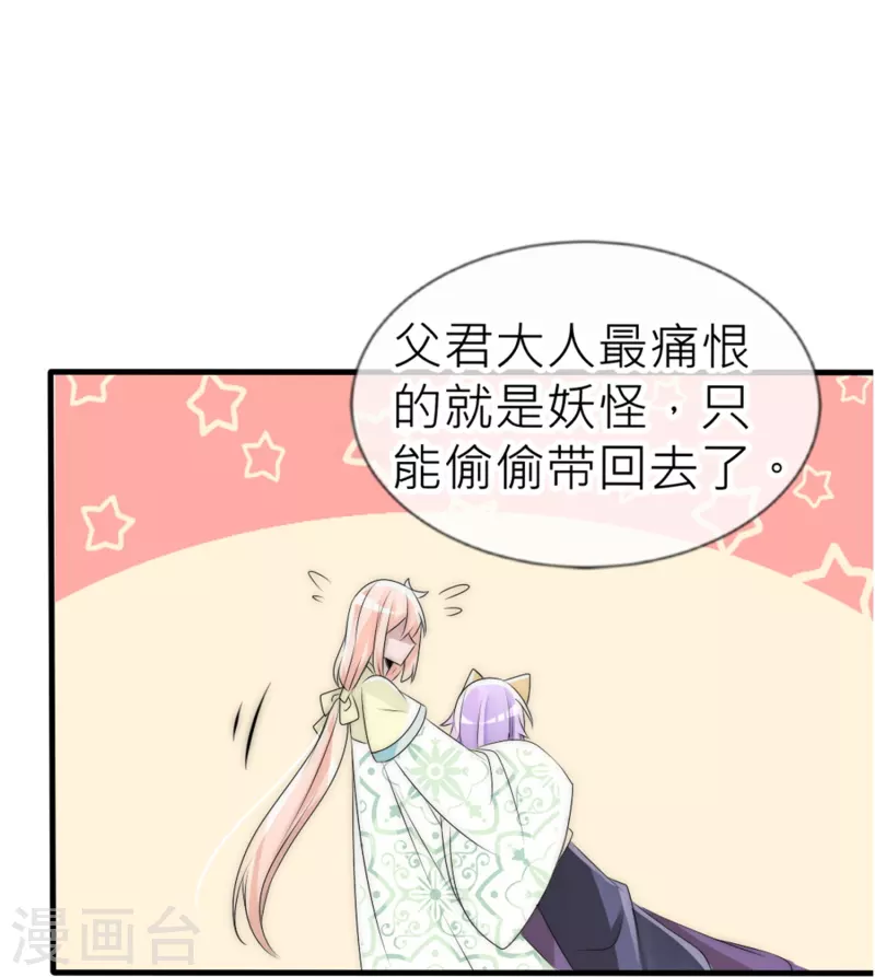 第30话 上辈子的牵绊-第30话