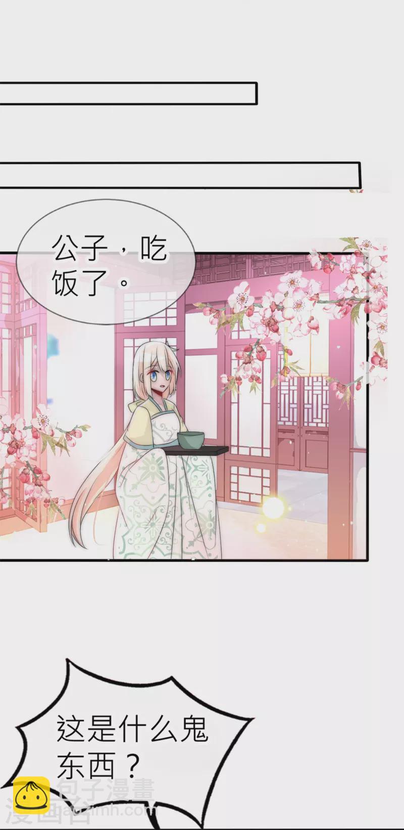 第30话 上辈子的牵绊-第30话