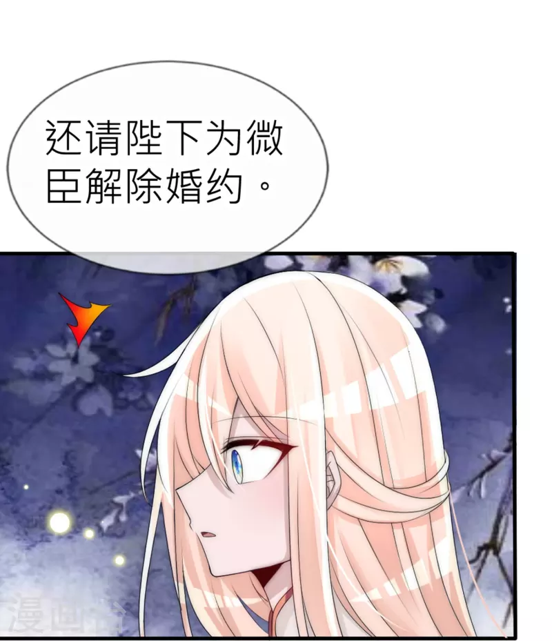 第30话 上辈子的牵绊-第30话