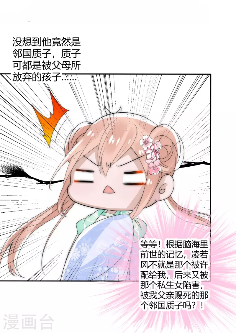第4话 留条小命行不行-第4话