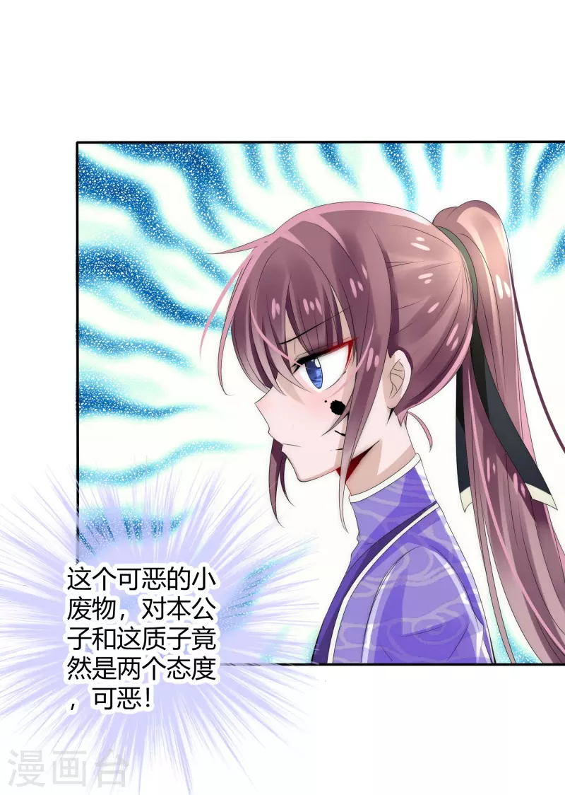 第4话 留条小命行不行-第4话
