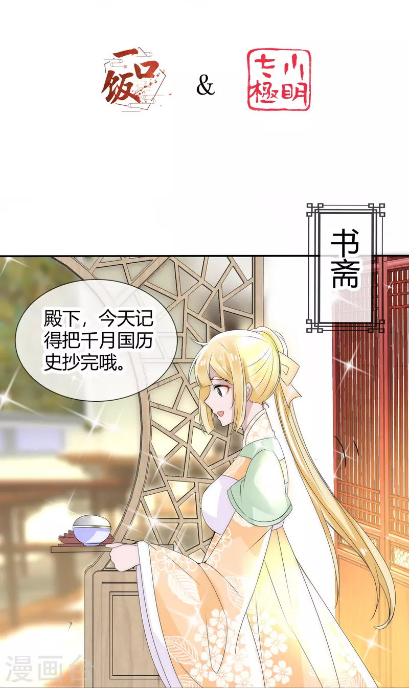 第4话 留条小命行不行-第4话