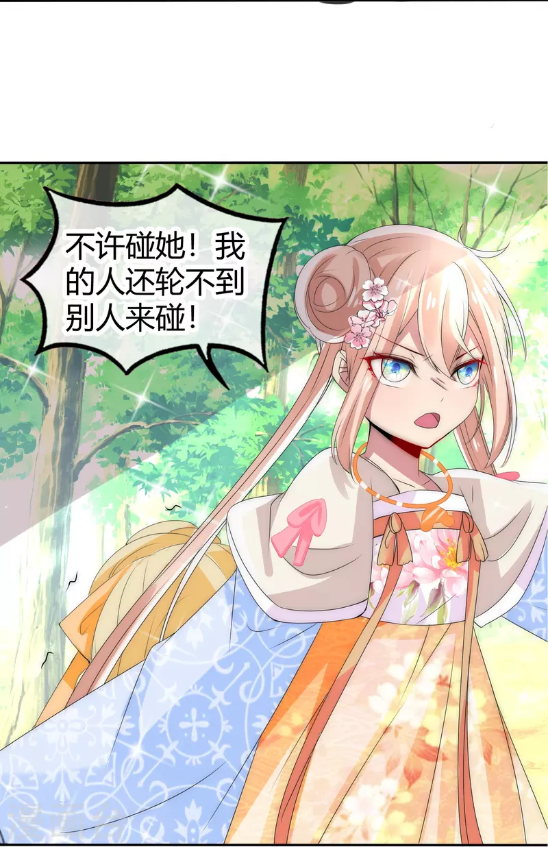 第4话 留条小命行不行-第4话