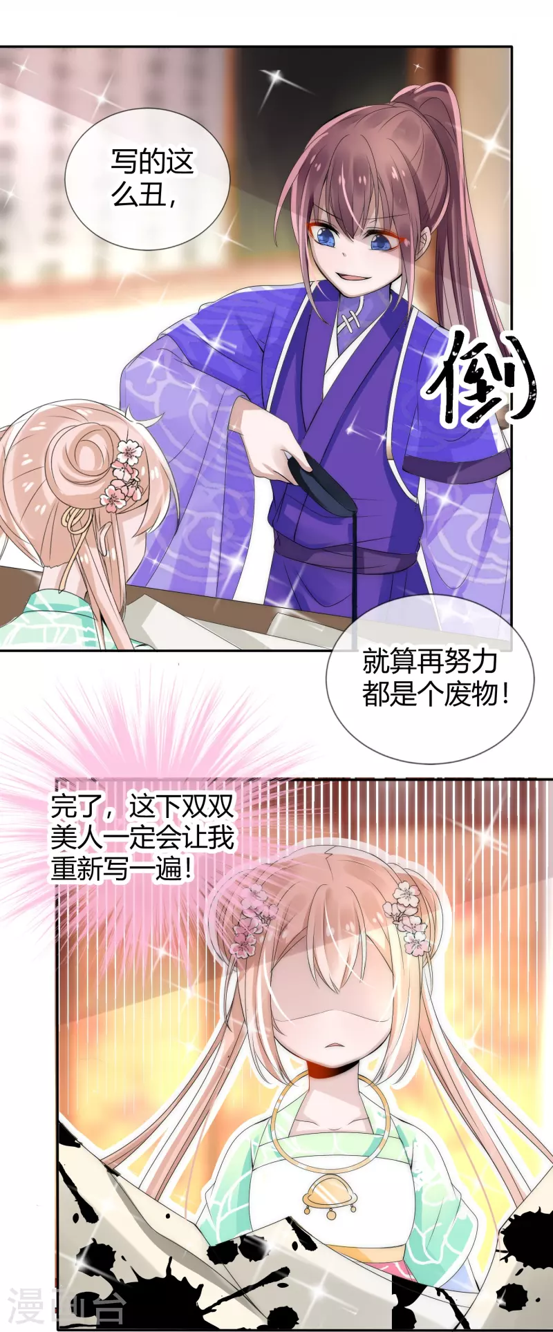 第4话 留条小命行不行-第4话