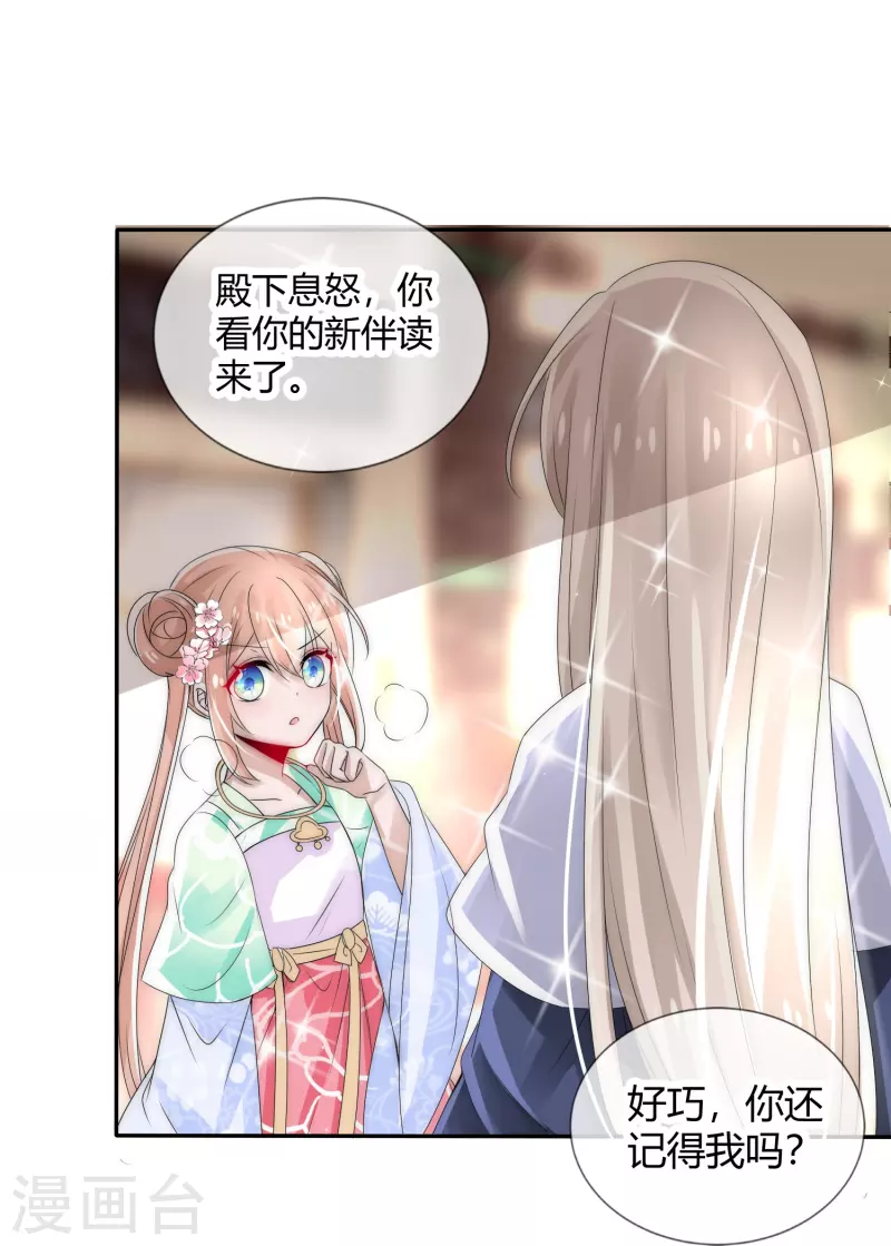 第4话 留条小命行不行-第4话