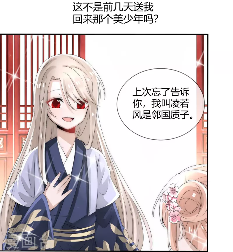 第4话 留条小命行不行-第4话