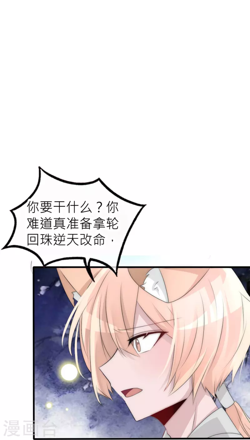 第32话 逆天改命-第32话