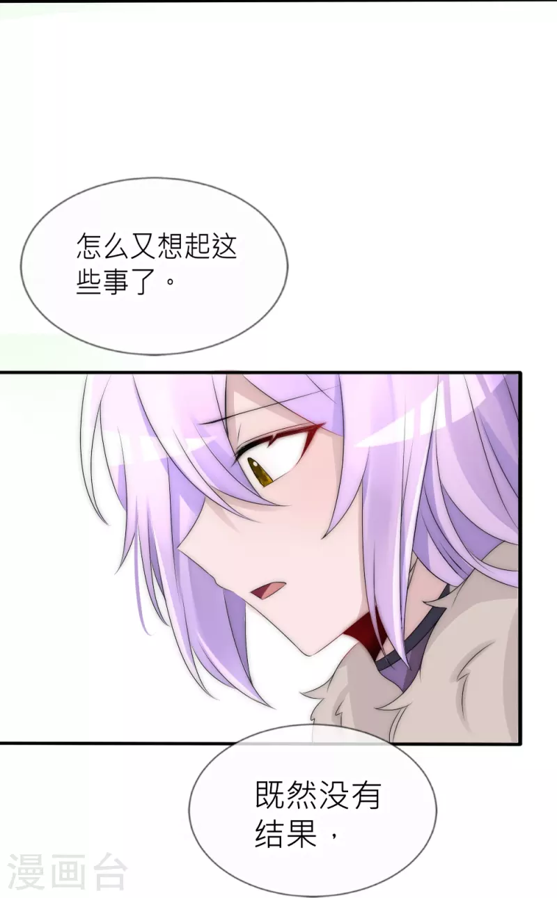 第32话 逆天改命-第32话