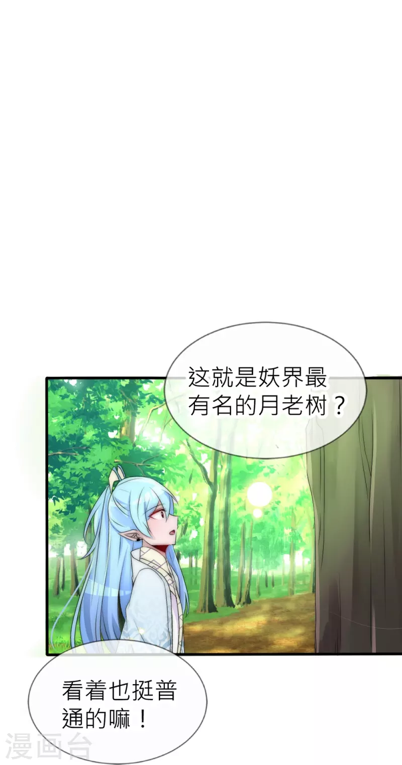 第32话 逆天改命-第32话