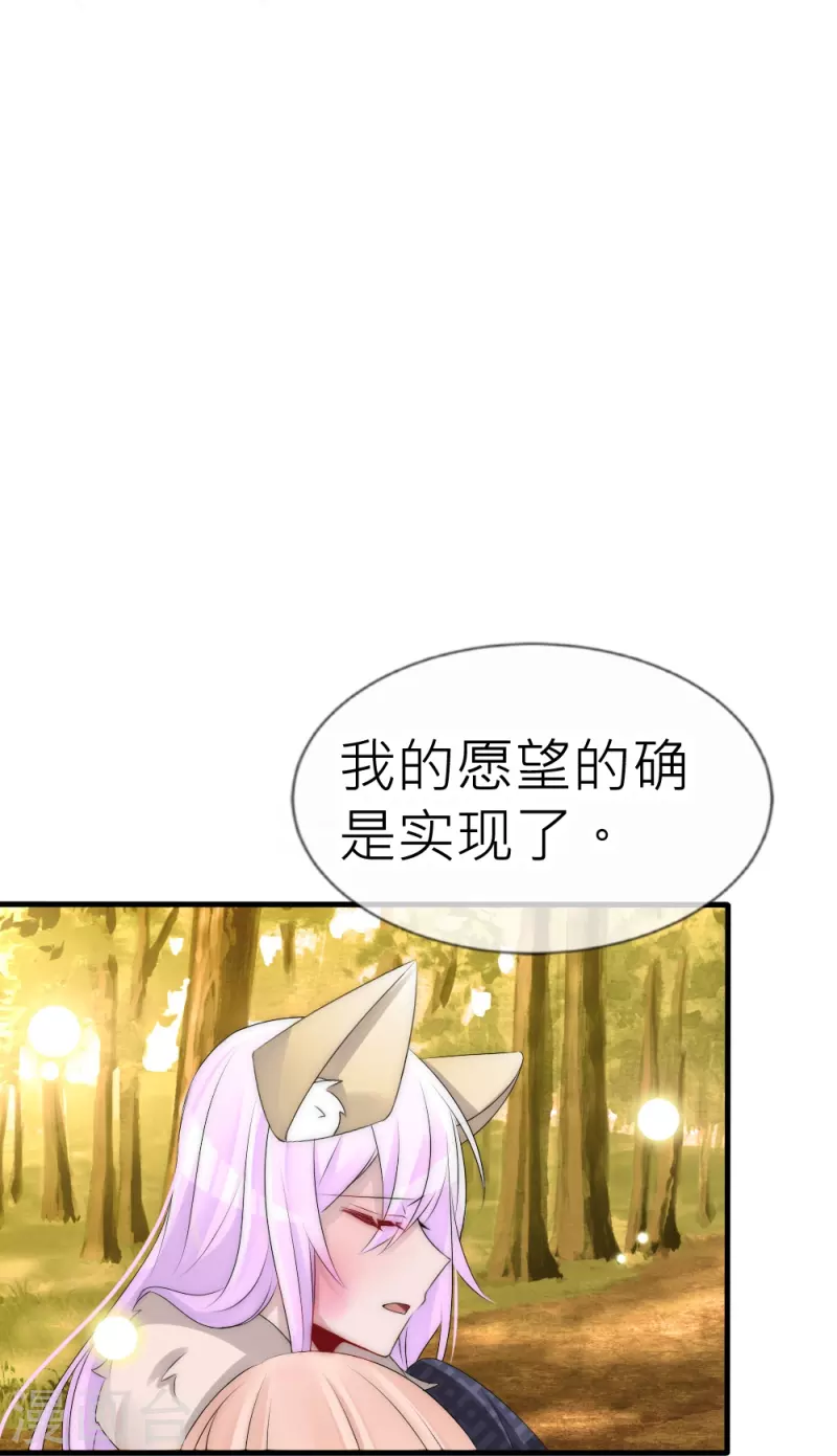 第32话 逆天改命-第32话