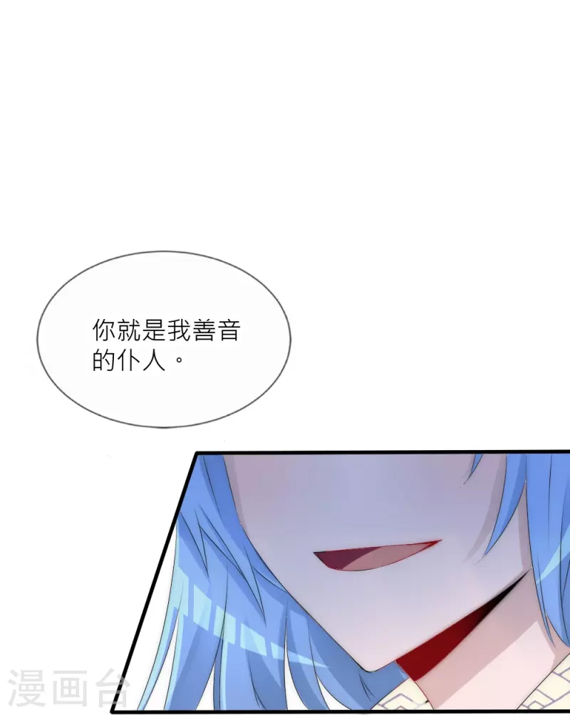 第32话 逆天改命-第32话