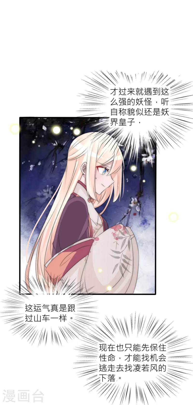 第32话 逆天改命-第32话