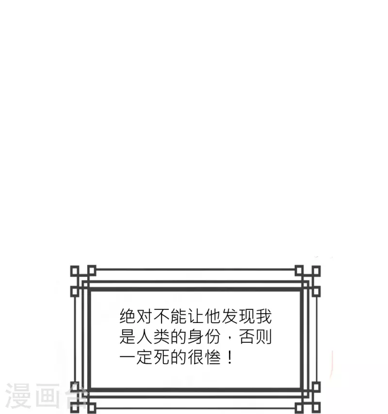 第32话 逆天改命-第32话