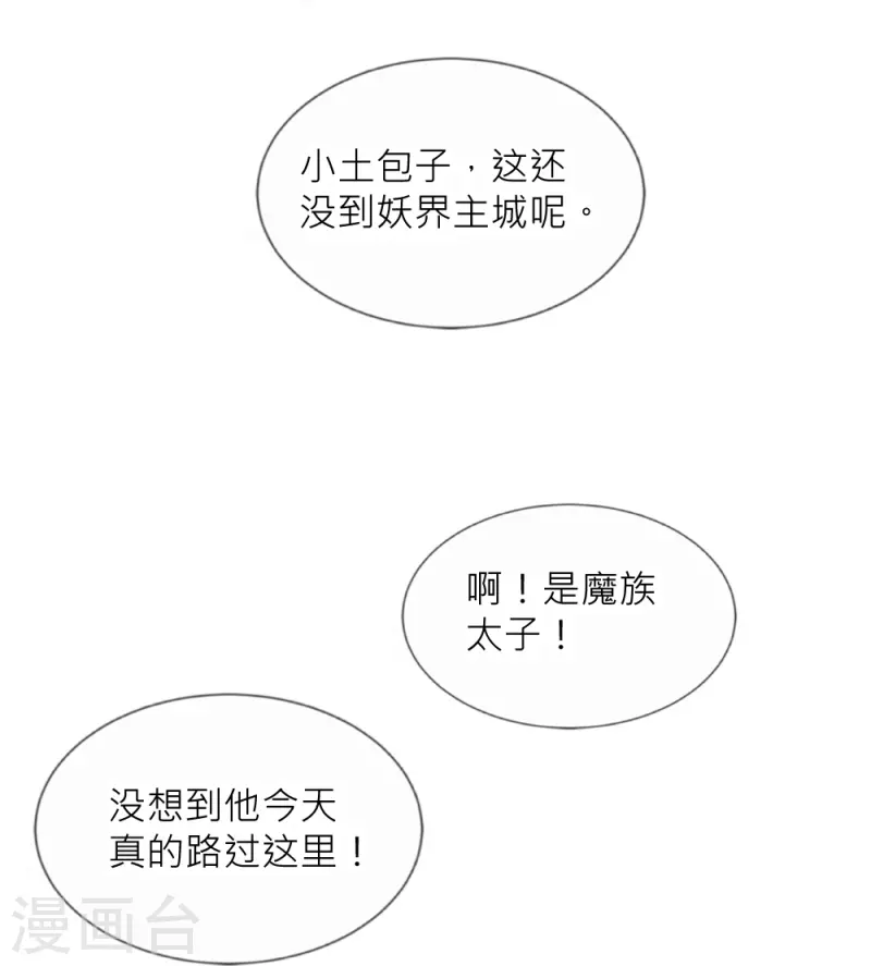 第32话 逆天改命-第32话