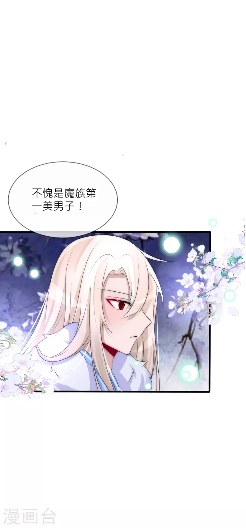第32话 逆天改命-第32话