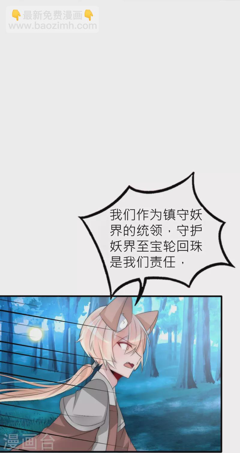 第32话 逆天改命-第32话
