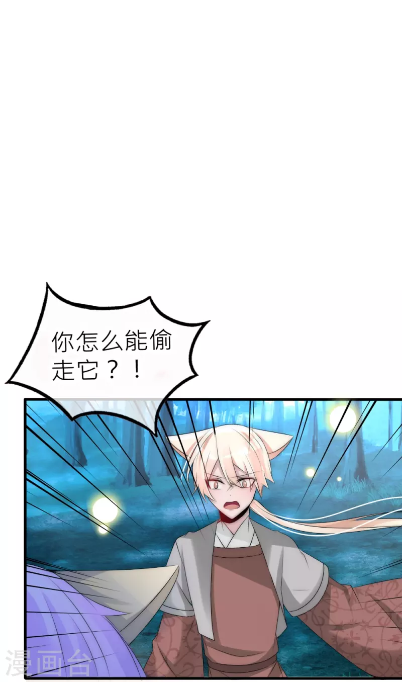 第32话 逆天改命-第32话