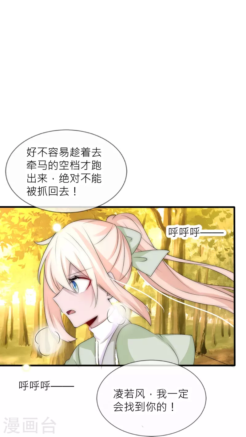 第34话 傲娇背后的温柔-第34话