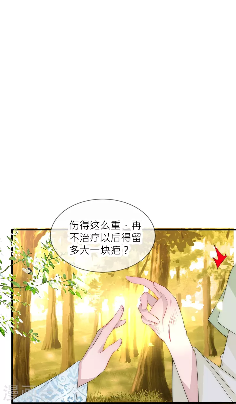 第34话 傲娇背后的温柔-第34话