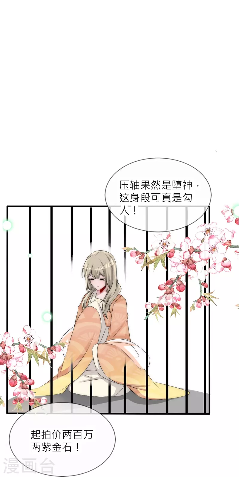 第34话 傲娇背后的温柔-第34话