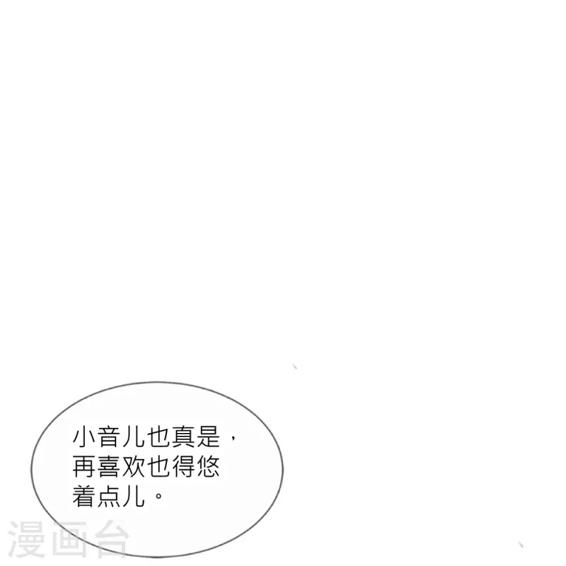 第34话 傲娇背后的温柔-第34话