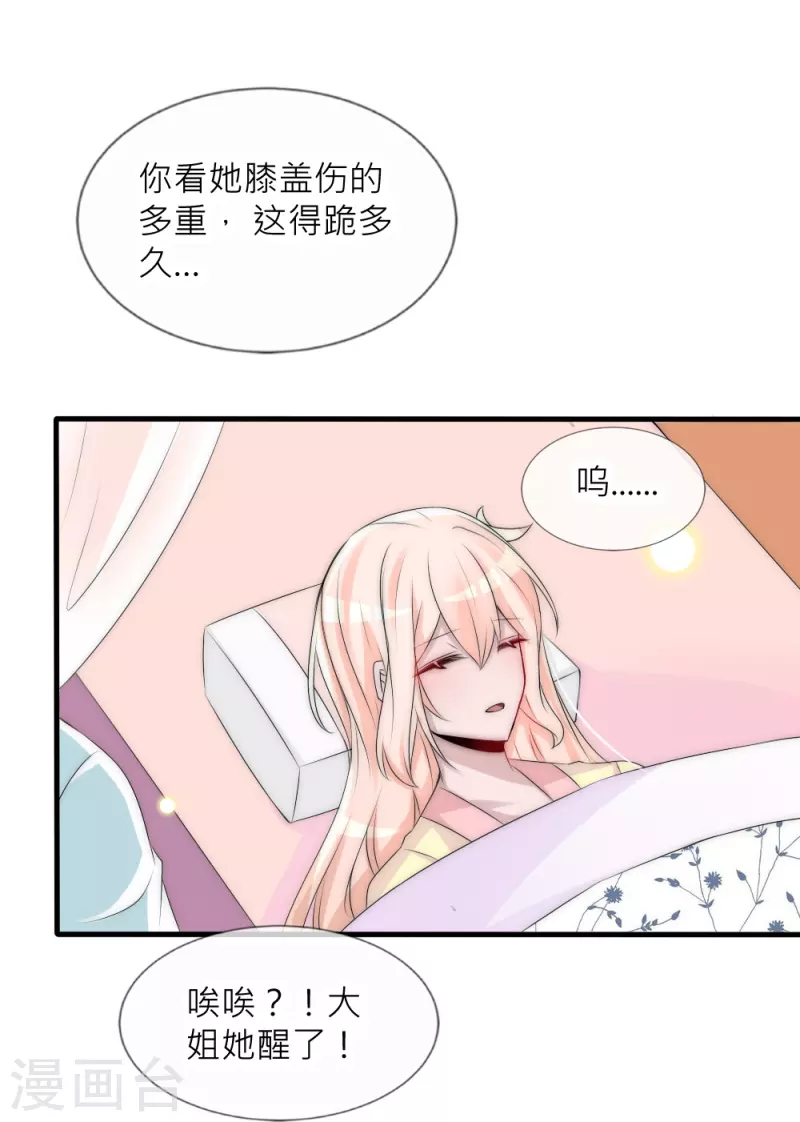 第34话 傲娇背后的温柔-第34话