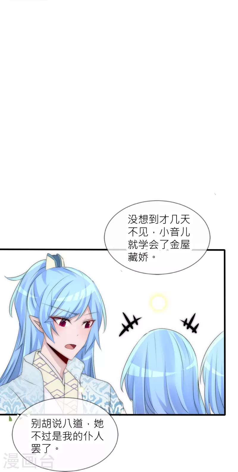 第34话 傲娇背后的温柔-第34话