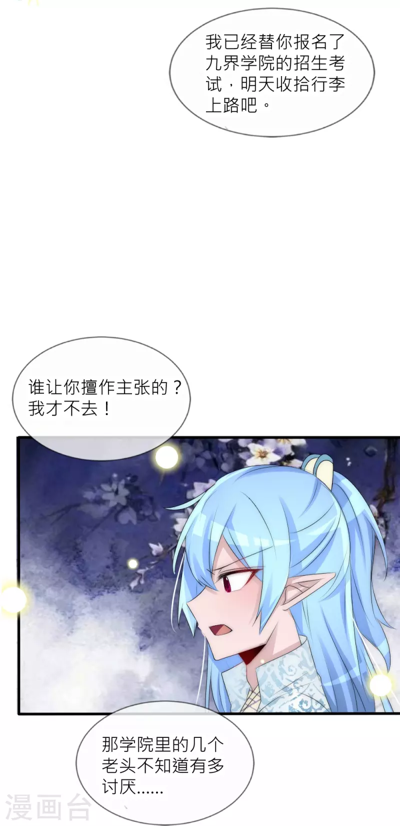 第34话 傲娇背后的温柔-第34话
