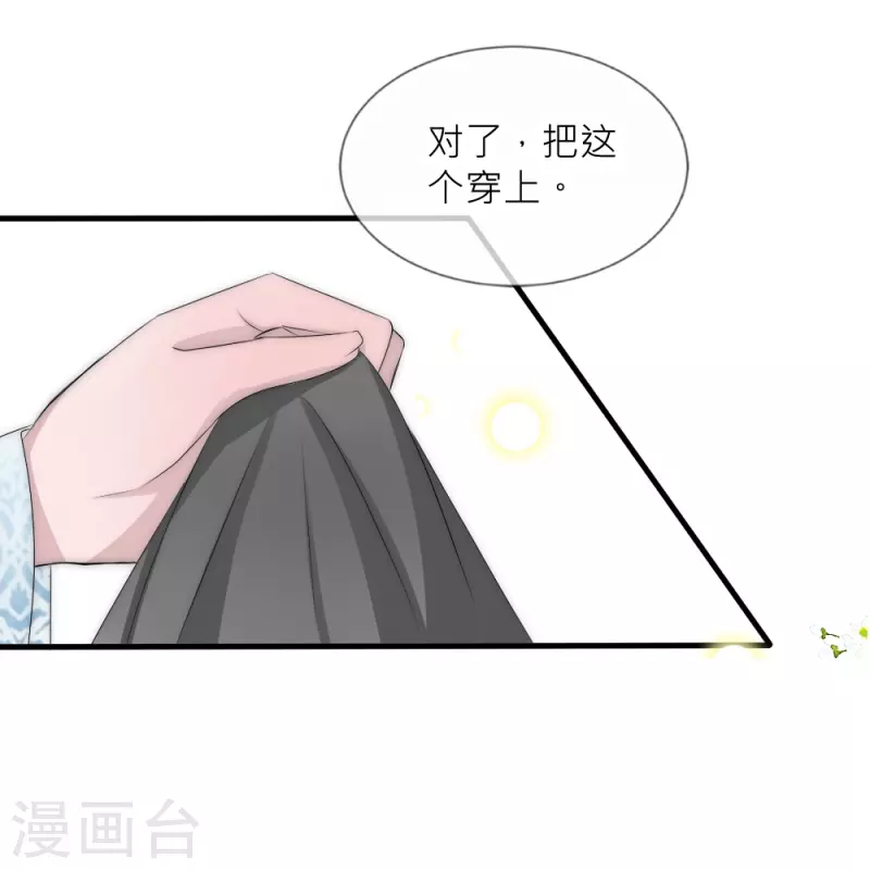 第34话 傲娇背后的温柔-第34话