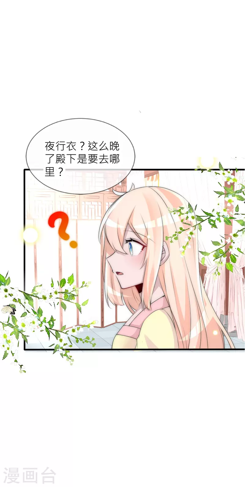第34话 傲娇背后的温柔-第34话