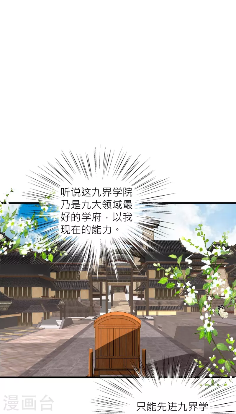 第36话 舍命相救(1/2)-第36话