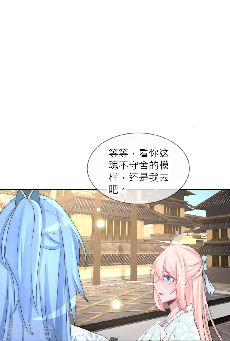 第36话 舍命相救(1/2)-第36话