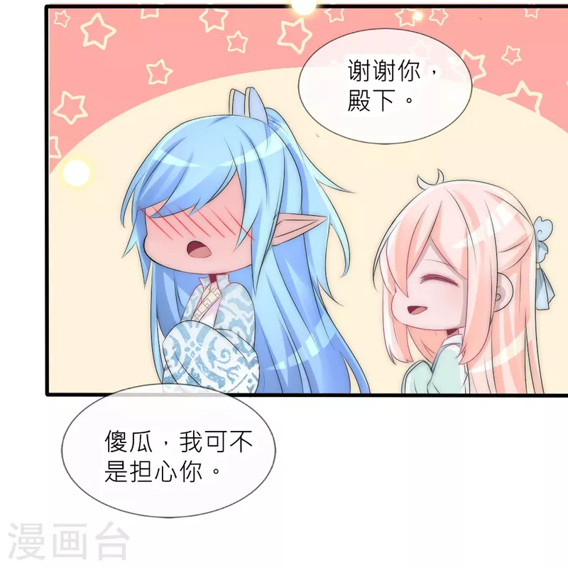 第36话 舍命相救(1/2)-第36话