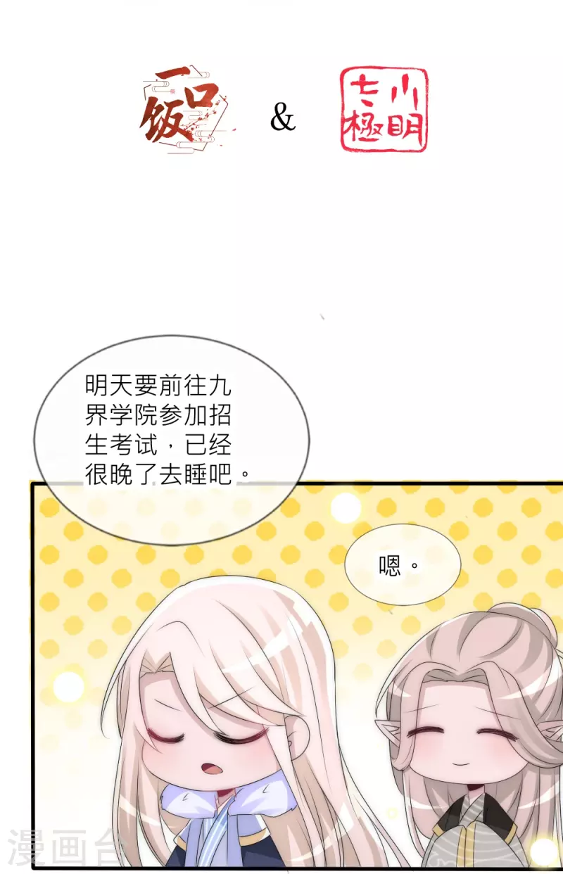 第36话 舍命相救(1/2)-第36话