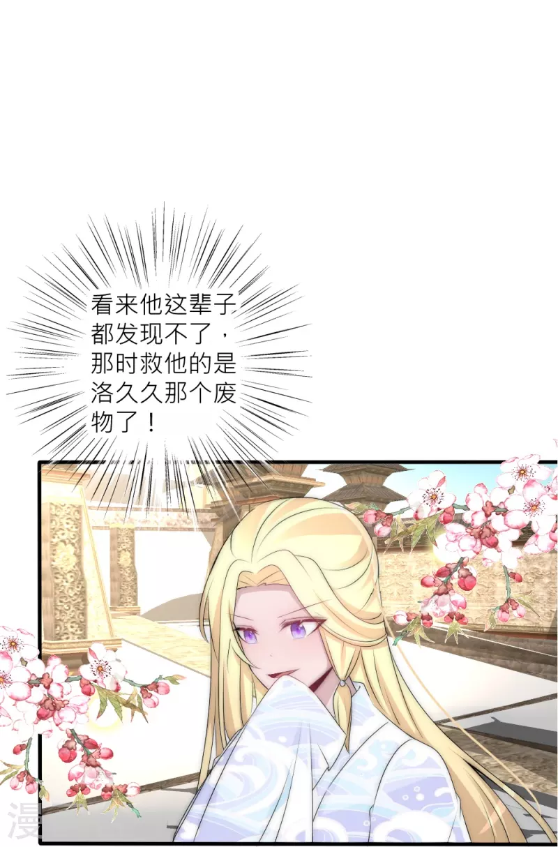 第36话 舍命相救(1/2)-第36话