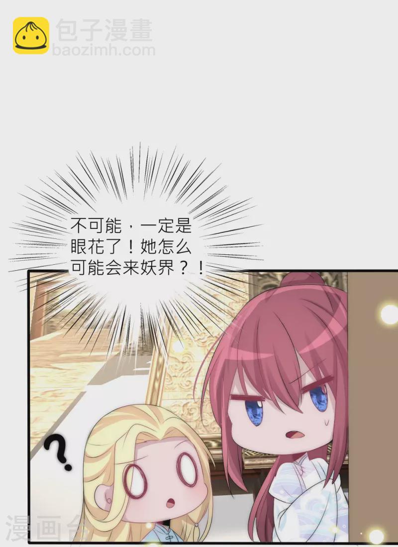 第36话 舍命相救(1/2)-第36话