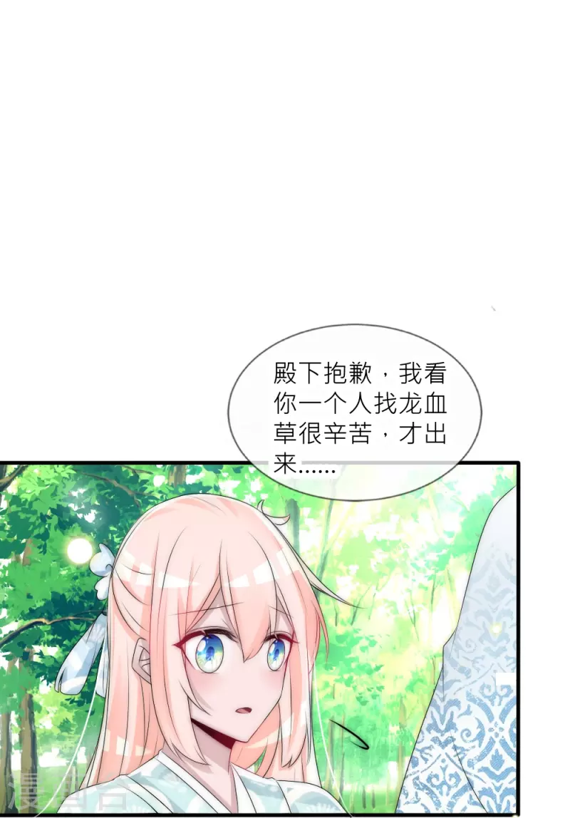 第36话 舍命相救(1/2)-第36话