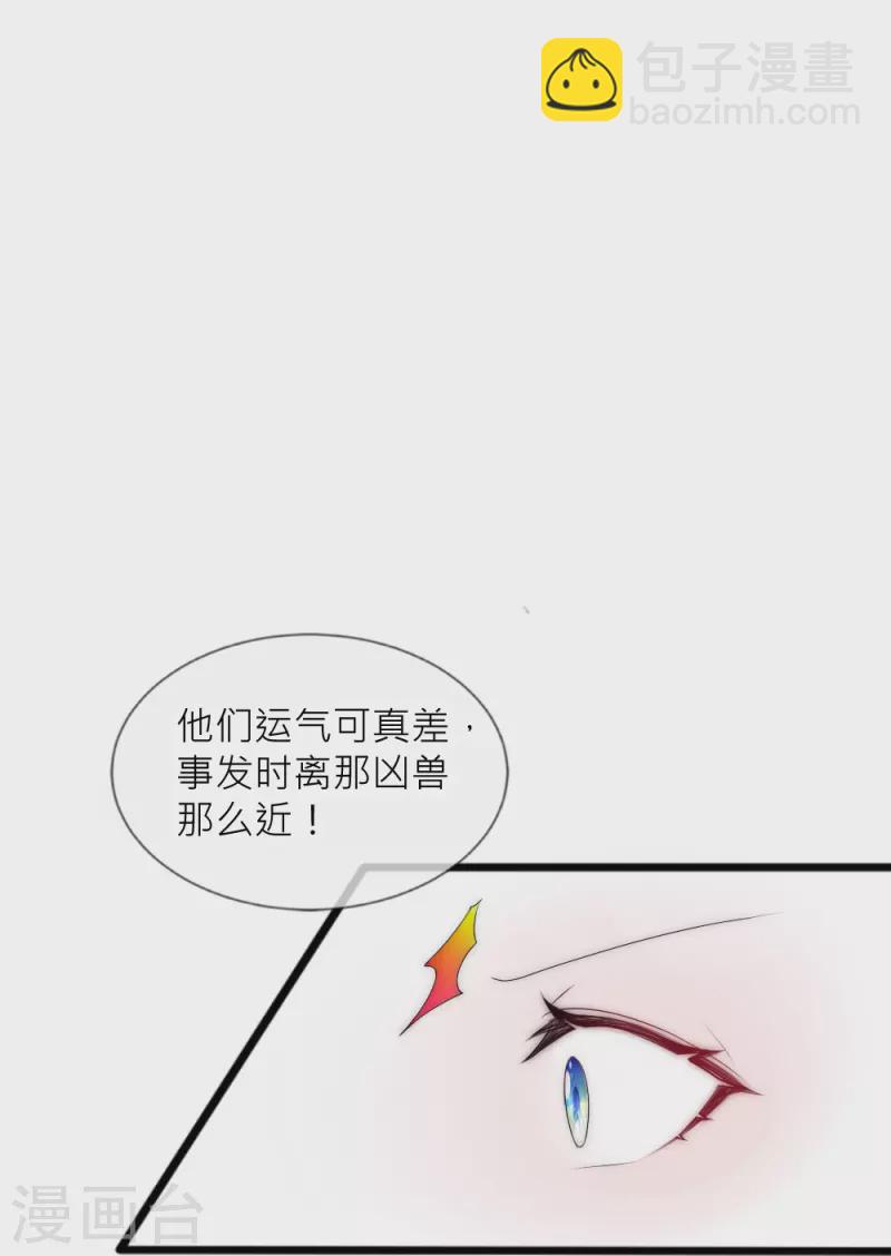 第36话 舍命相救(1/2)-第36话