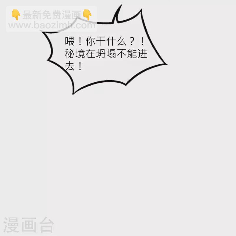 第36话 舍命相救(1/2)-第36话