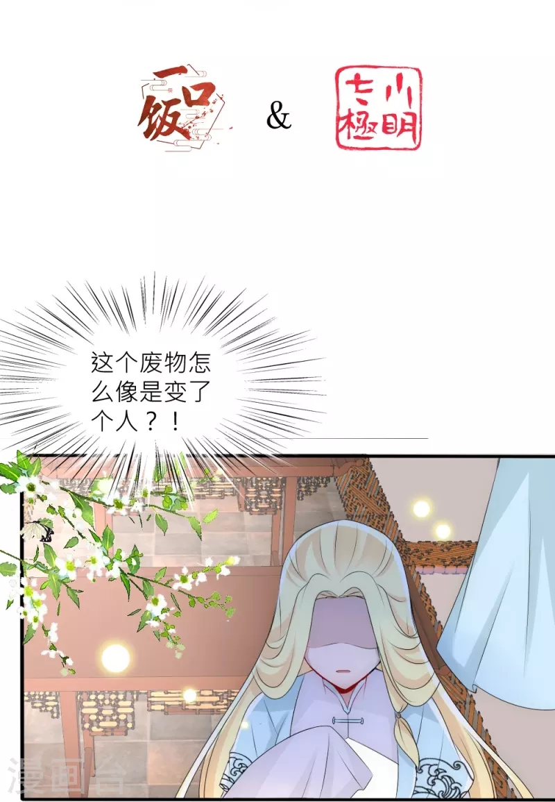 第38话 活着的意义(1/2)-第38话