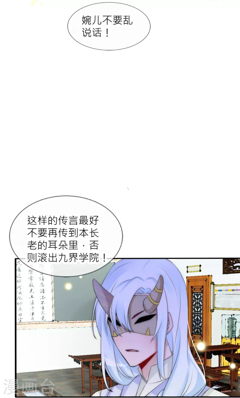 第38话 活着的意义(1/2)-第38话