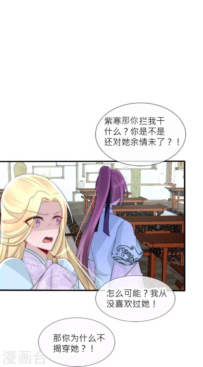 第38话 活着的意义(1/2)-第38话