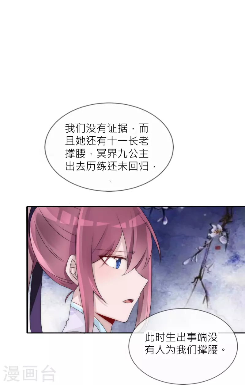 第38话 活着的意义(1/2)-第38话