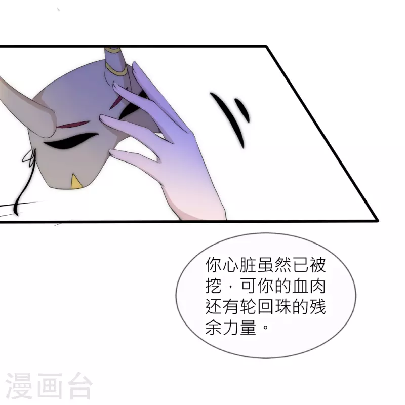 第38话 活着的意义(1/2)-第38话