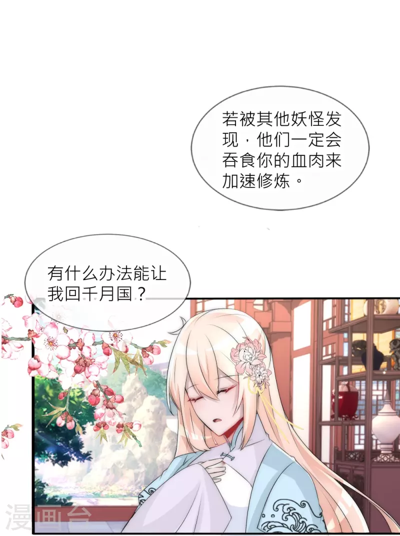 第38话 活着的意义(1/2)-第38话