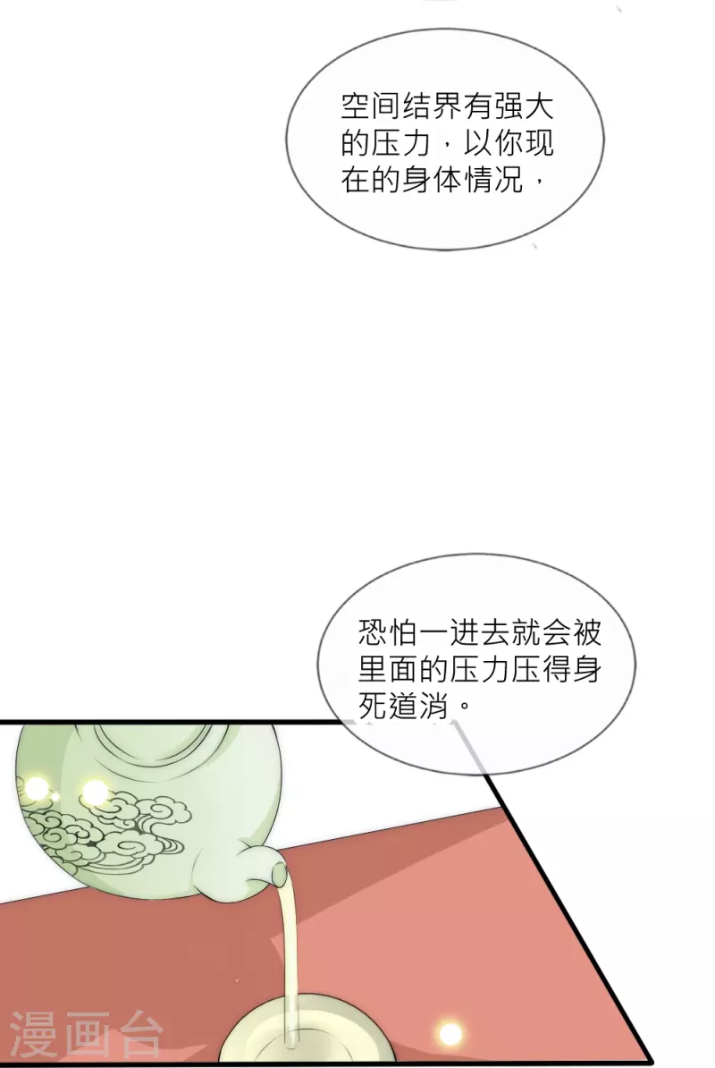 第38话 活着的意义(1/2)-第38话