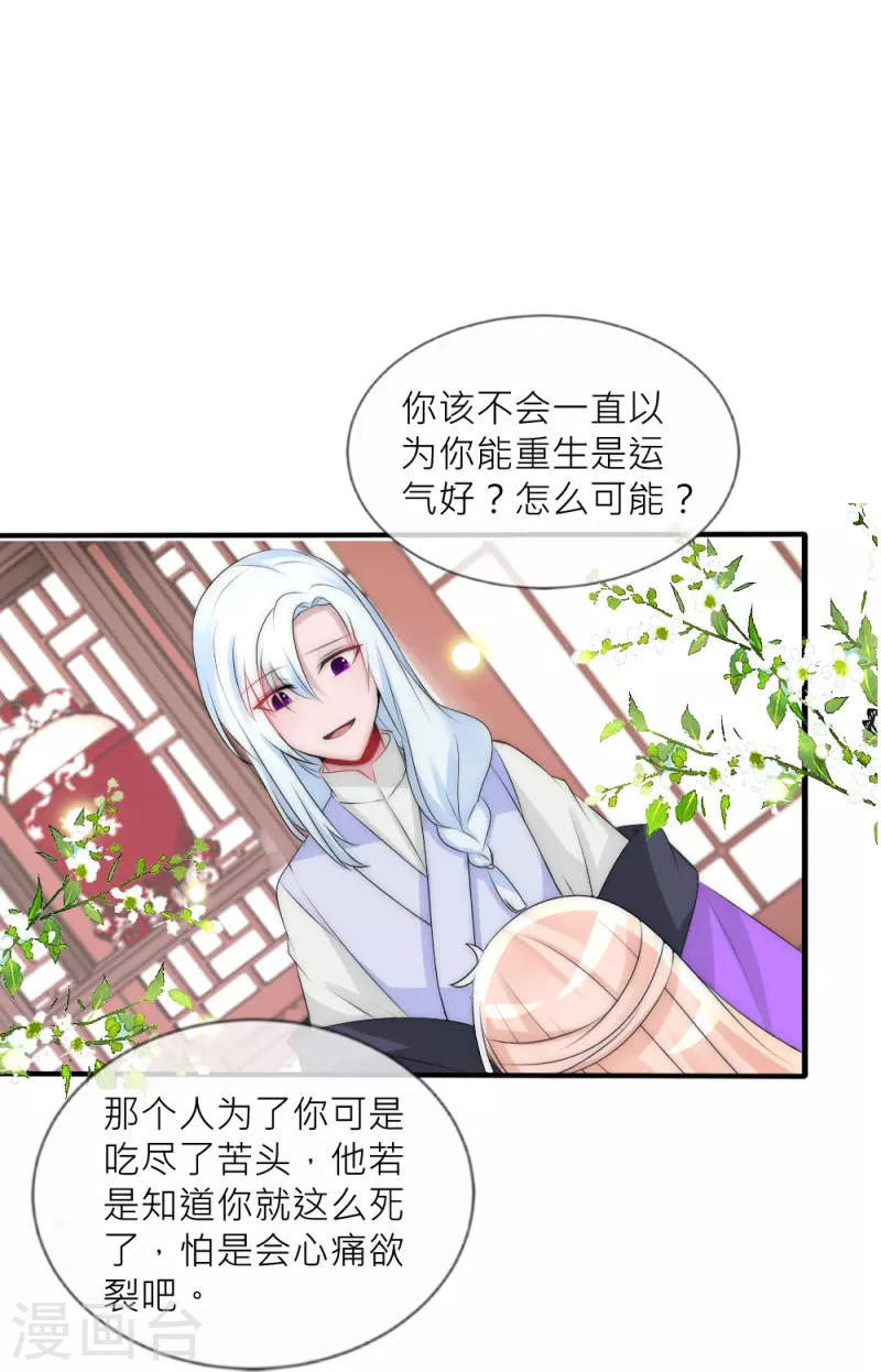 第38话 活着的意义(1/2)-第38话