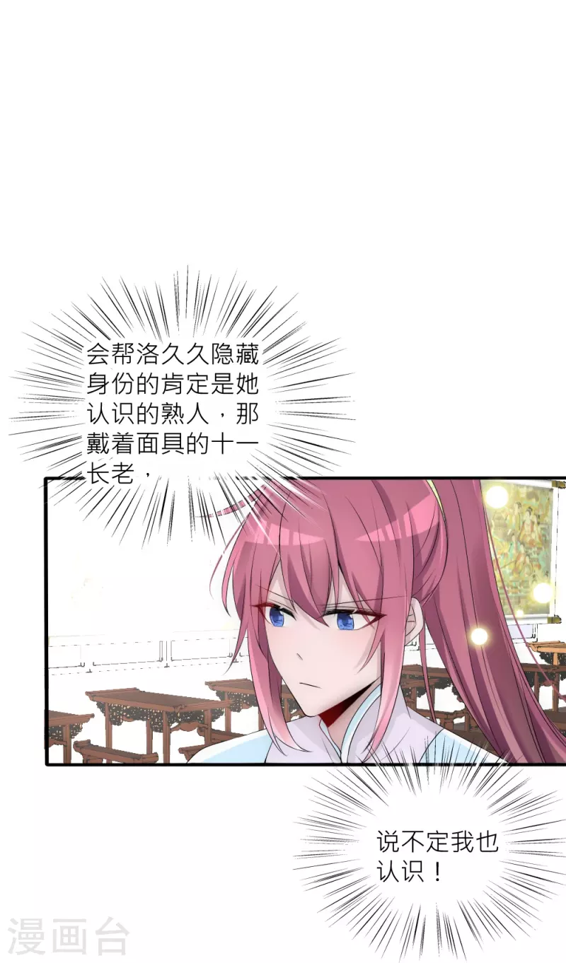 第38话 活着的意义(1/2)-第38话