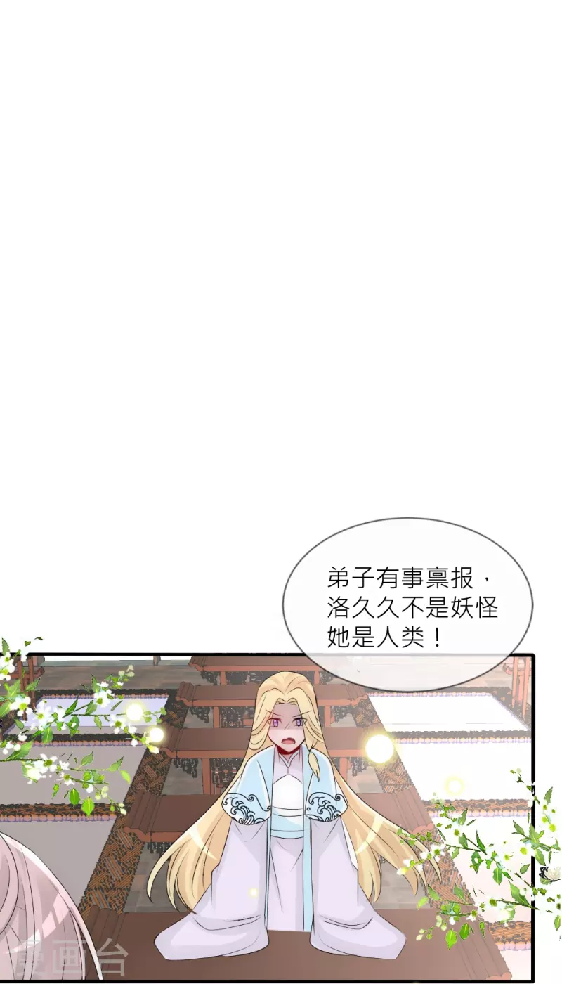 第38话 活着的意义(1/2)-第38话